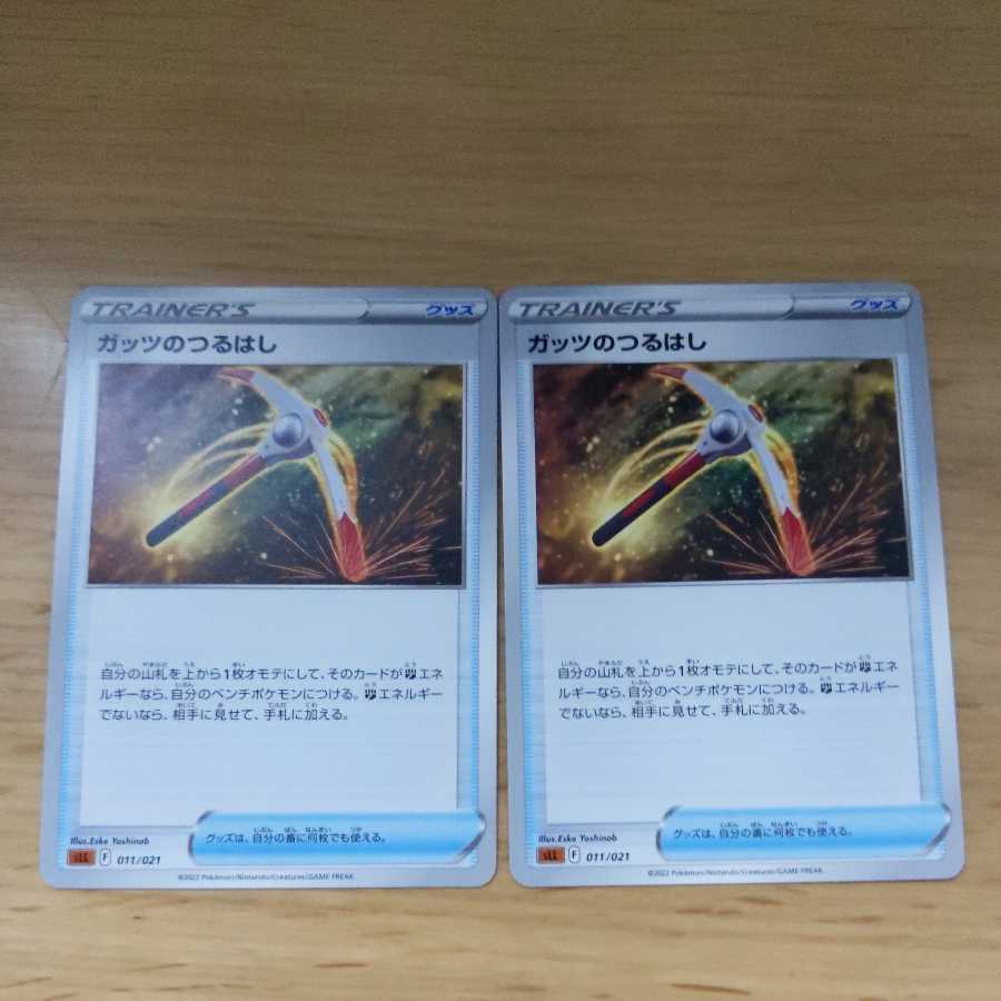 Pokémon Card Guts' Pickaxe Set of 2