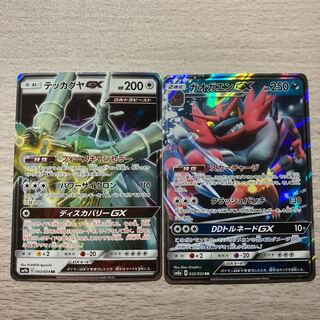 Special Price】IncineroarGX、CelesteelaGX