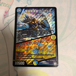 魔導管理室 カリヤドネ/ハーミット・サークル