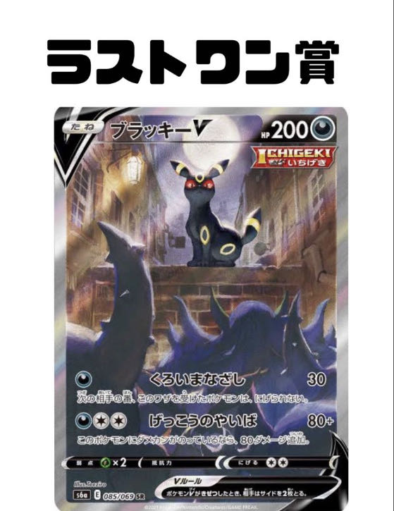 [For Order]50 EvaluationThanks Tempura First 5,000 yen Oripa Smashing SuccessLisiasr