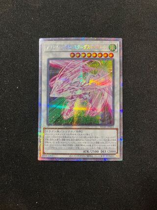 Accel Synchro Stardust Dragon Prismatic Secret Rare