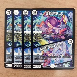 Lilin the Invisible Fairy｜Fairy Prelude