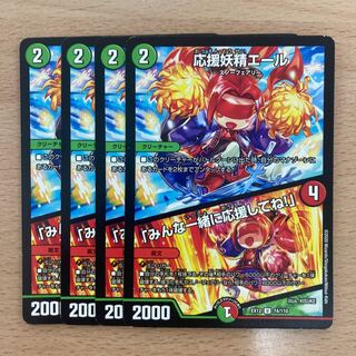 Cheering Fairy Yell｜"Cheer with me, everyone!"