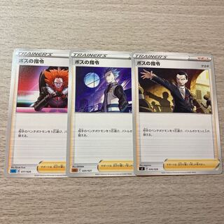 Boss's orders, three.