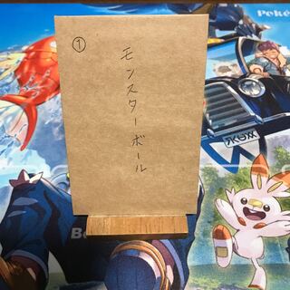 For immediate purchase 1) Poke Ball