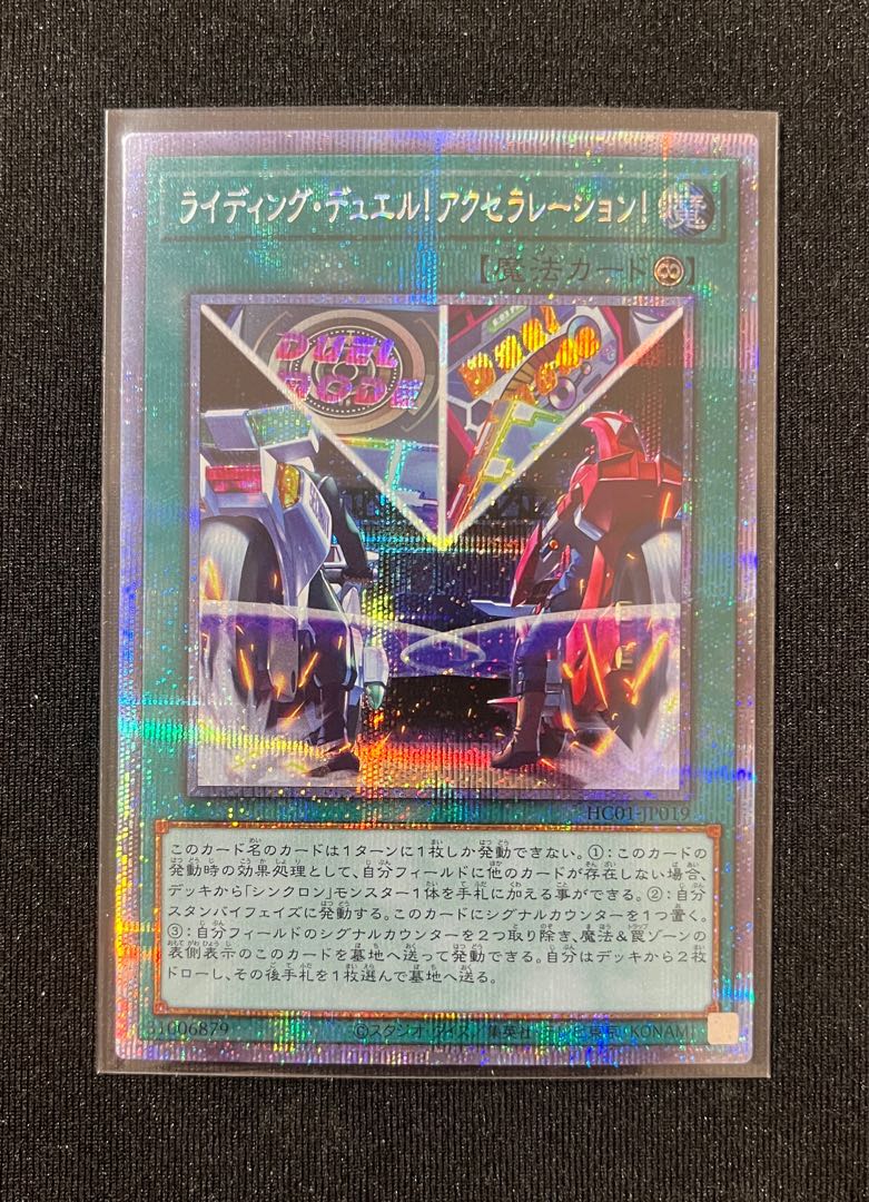 Riding Duel! Acceleration! Prismatic Secret Rare