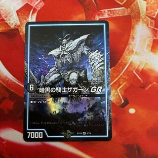 Zagaan, Knight of DarknessGR