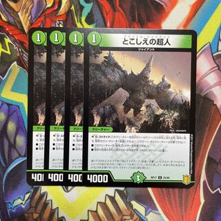 Psychic person in the past 4 pieces