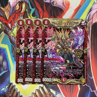 Bolshak Momo King NEX 4 sheets Lowest price!