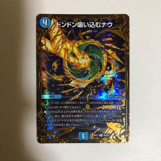 ドンドン吸い込むナウ ugc