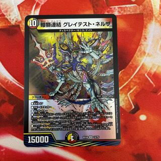 The Greatest Neruda: The Dark Lion Connection