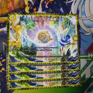 Shining, Near Future, City