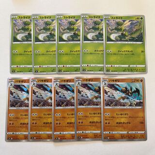 Scyther C Basagiri R