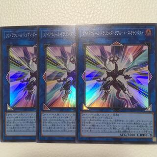 ファイアウォール・ドラゴン・ダークフルード-ネオテンペスト スーパーレア　さくら