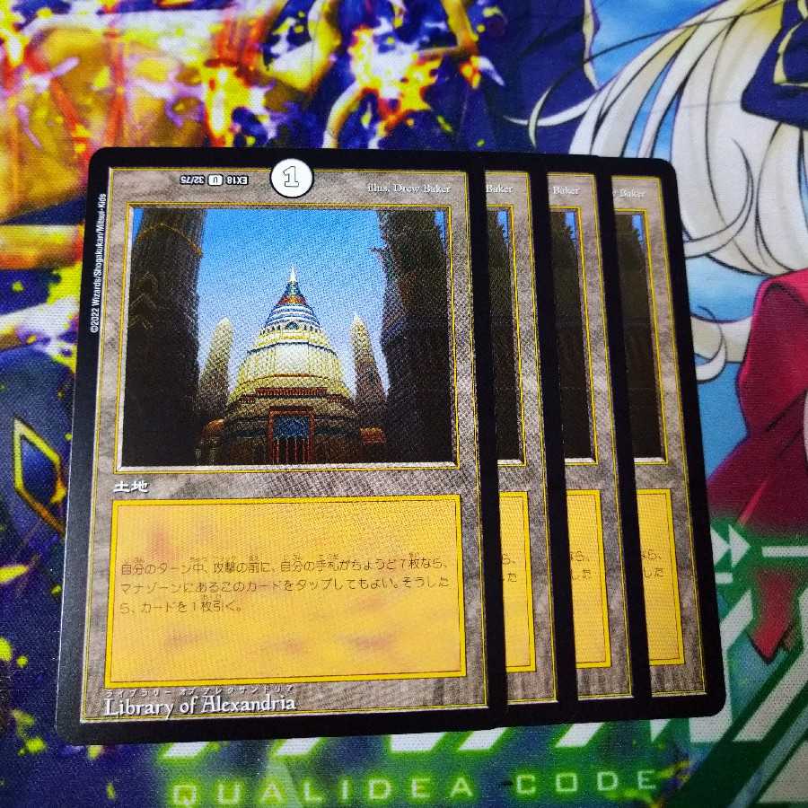 Exclusive] Library of Alexandria Dis. 25