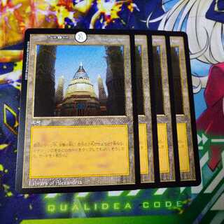 Library of Alexandria