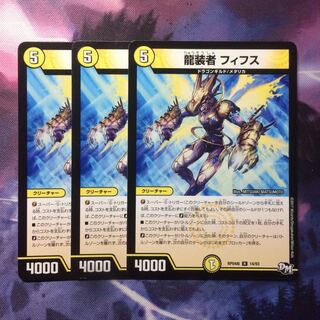 デュエマ 龍装者フィフス