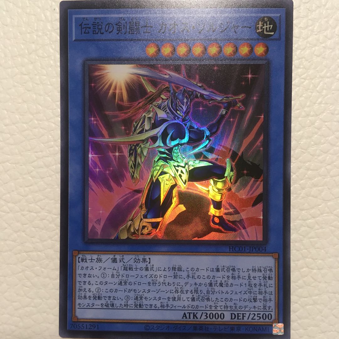 Legendary SwordFighting Warrior Black Luster Soldier Super Rare Sakura Yu-Gi-Oh!