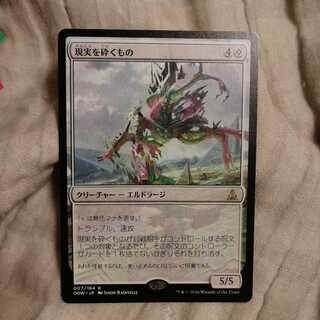 現実を砕くもの