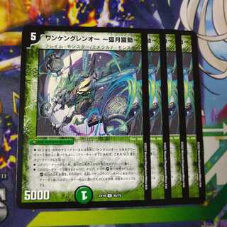 Wankengrenoh -Arketsu Dakeido