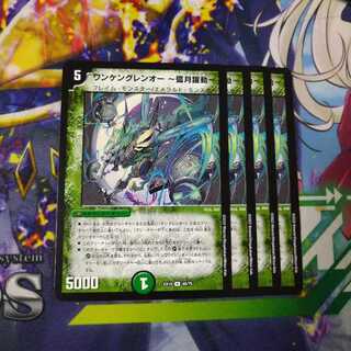 Wankengrenoh -Arketsu Dakeido