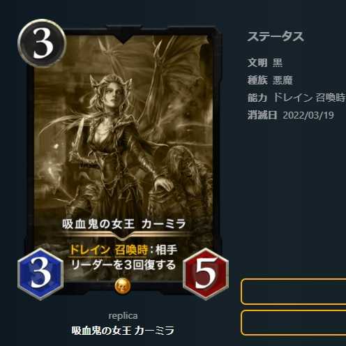 Queen of the Vampires Carmilla Replica 1 copy