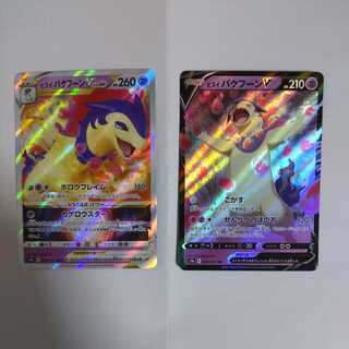 Jade Typhlosion VSTAR Set