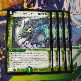 Wankengrenoh -Arketsu Dakeido