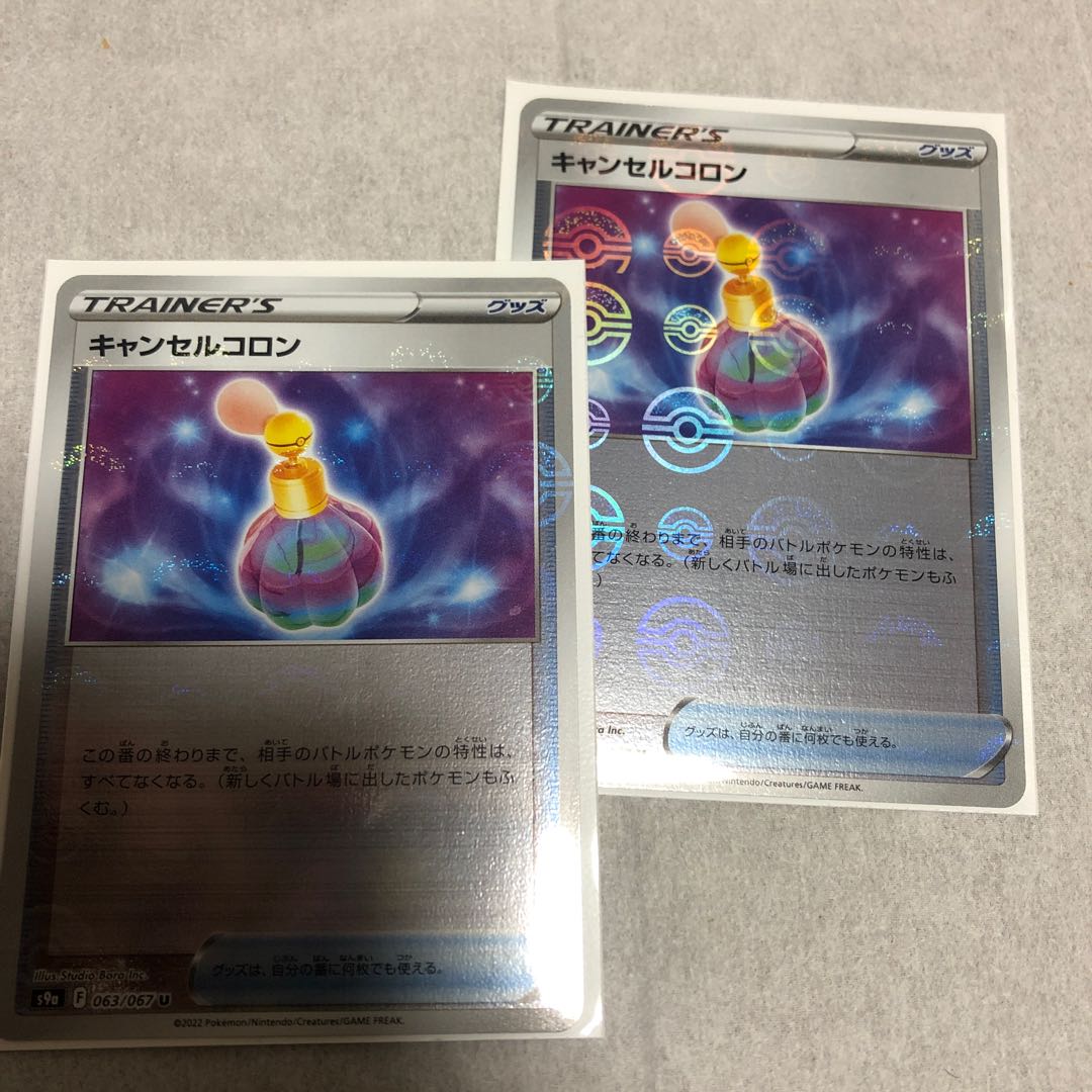 キャンセルコロン キラ2枚の通販 Poke Com Magi トレカ専用フリマアプリ キャンセルコロン キラ2枚の通販 Poke Com Magi トレカ専用フリマアプリ