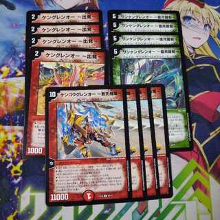 Parallel Masters Glen-O Normal Set