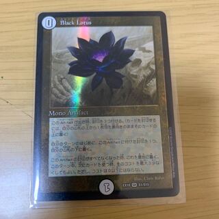 Black Lotus Black Lotus