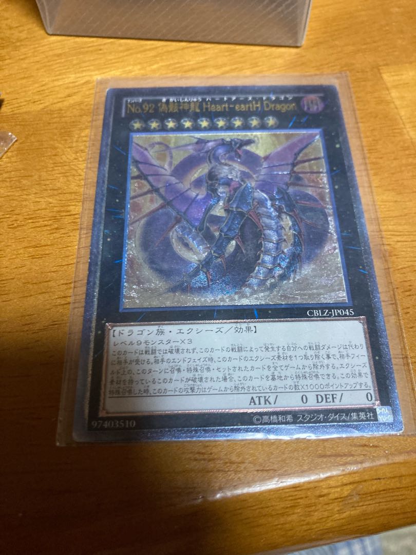No.92 Fake Skeletal Divine Dragon Heart-eartH Dragon Ultimate Rare