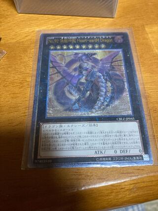 No.92 Fake Skeletal Divine Dragon Heart-eartH Dragon Ultimate Rare