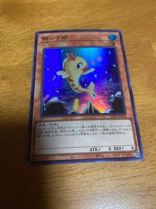 Beautunaful Princess Super Rare