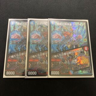 Infinity Emperor Jackie｜"Our dream will never end!