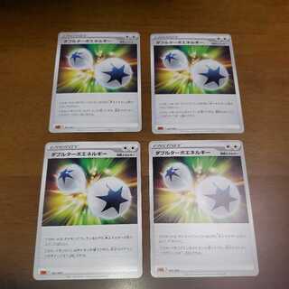 ダブルターボエネルギー