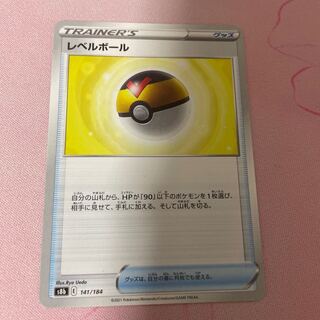 レベルボール 1枚