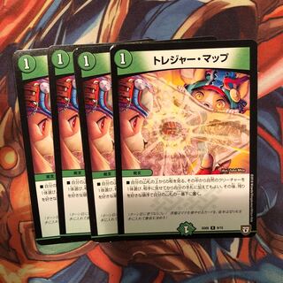 トレジャー・マップ