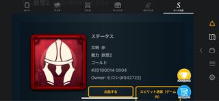 赤　スピリット　鉄壁2