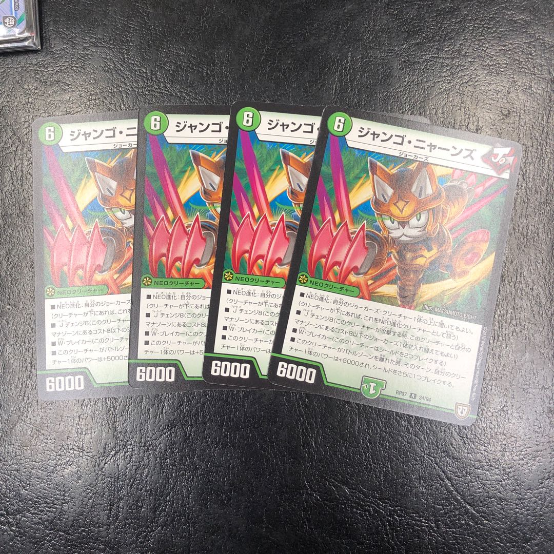 デュエルマスターズ ジャンゴ・ニャーンズ 【公式通販】