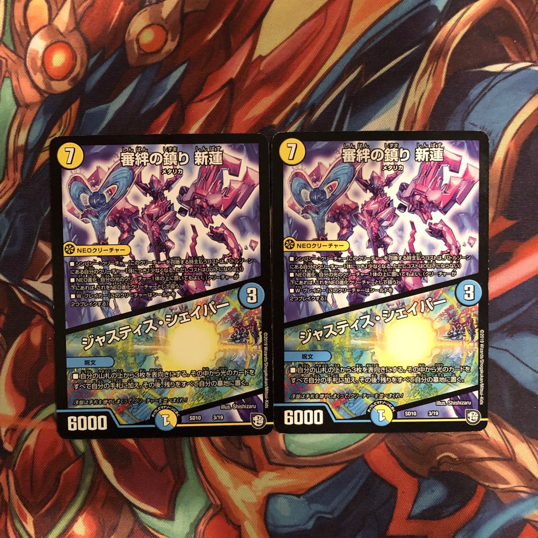 Shinryaku no Shizumari Shinren｜Justice Shaper