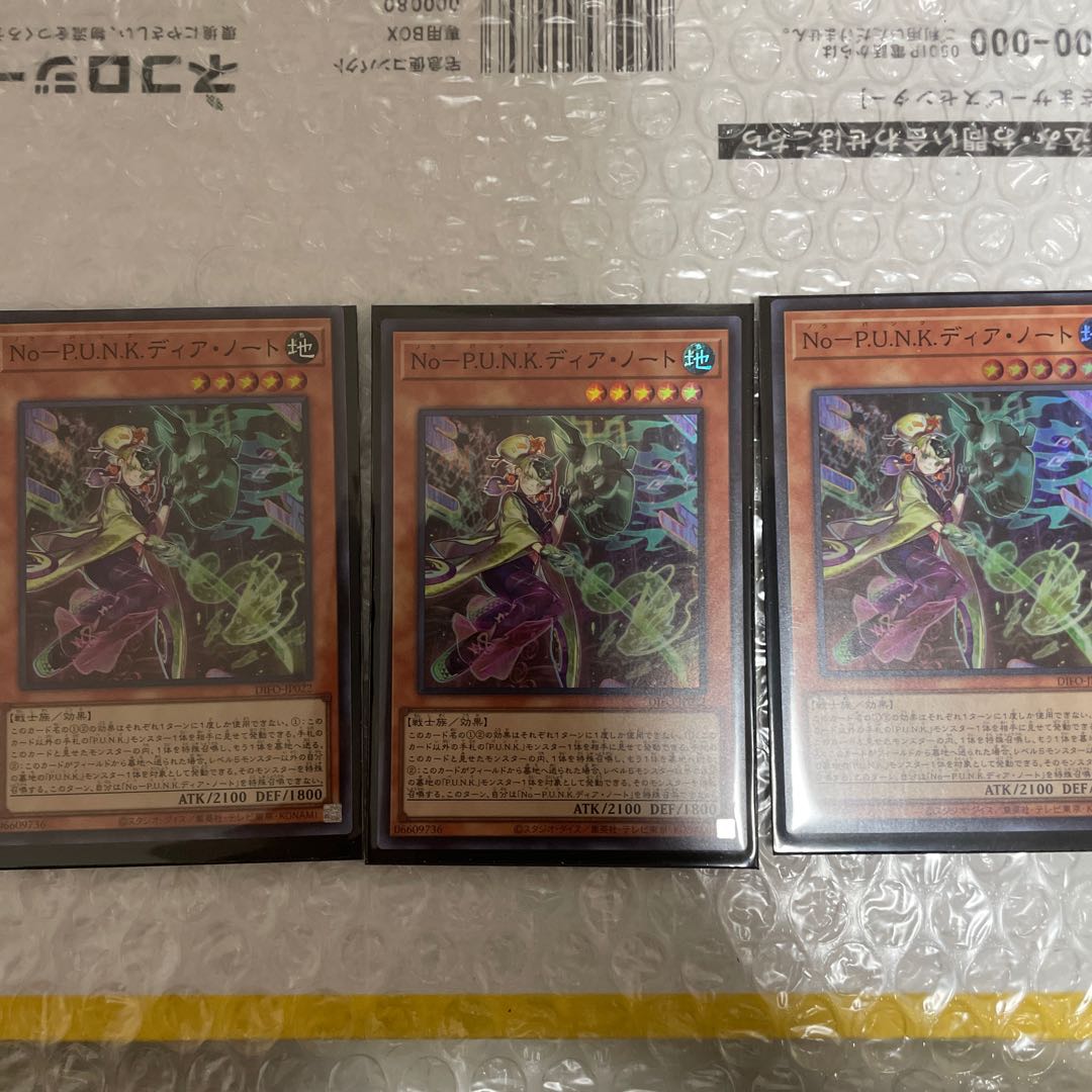 No-P.U.N.K. Dear Note Super Rare