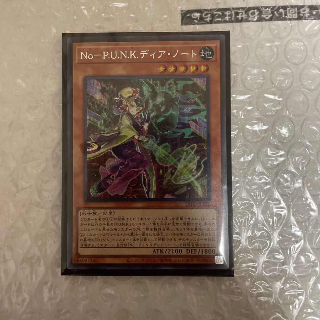No-P.U.N.K. Dear Note Secret Rare