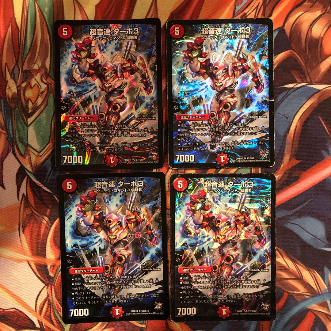 超音速 ターボ3