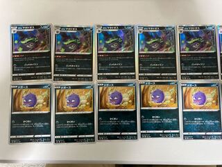 Galal Weezing(R spec) 8 sheets Koffing 5 sheets