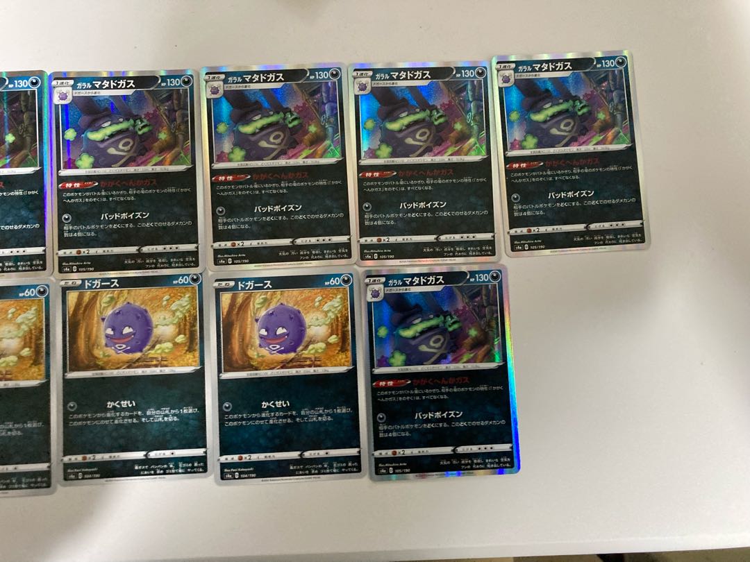 Galal Weezing(R spec) 8 sheets Koffing 5 sheets