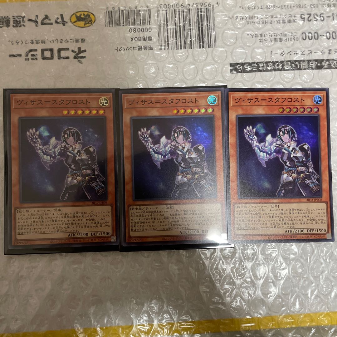 Visas-Stuff Disappear Super Rare