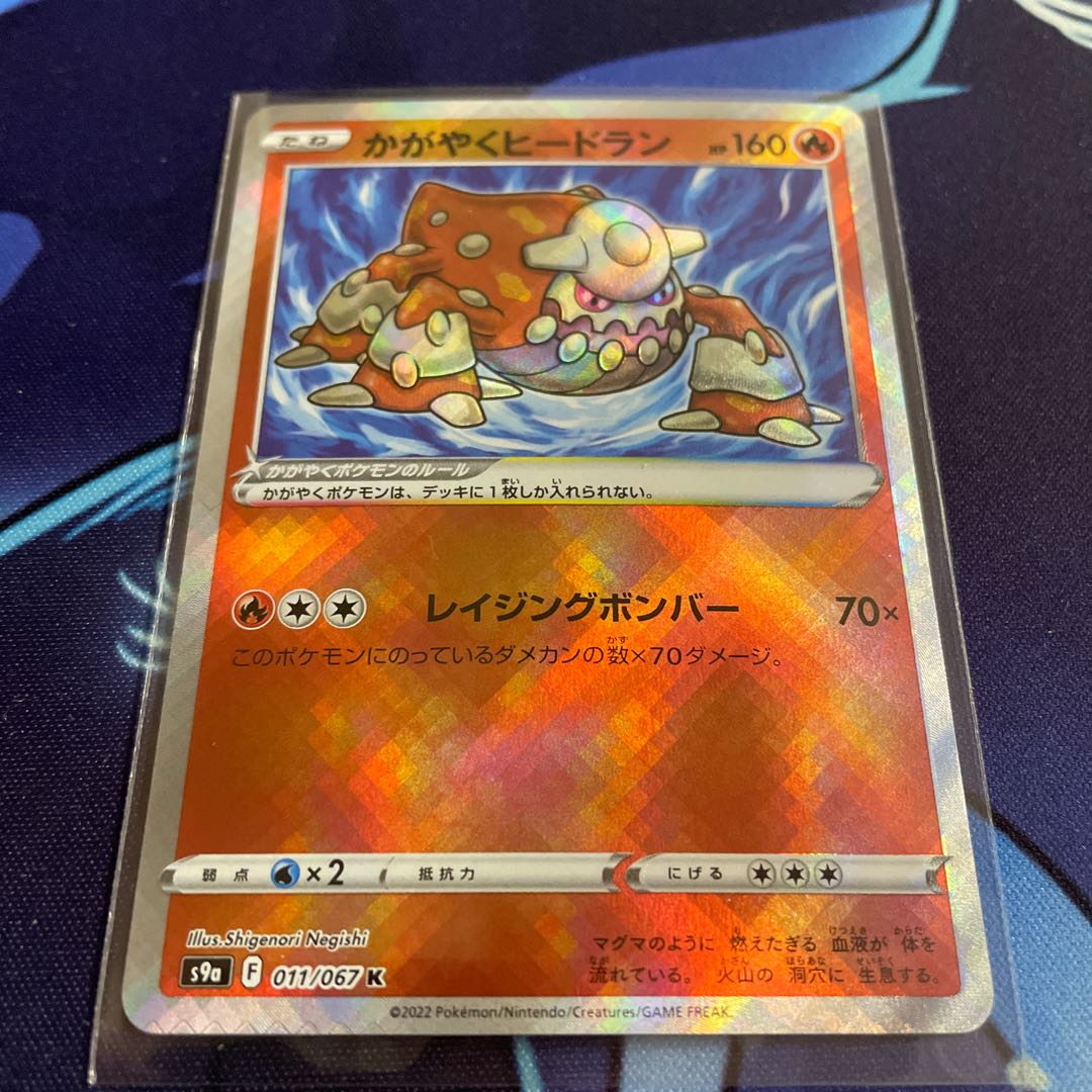 Glowing Heatran K Pokémon