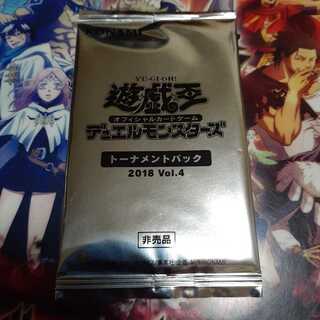 遊戯王トーナメントパック2018vol.4