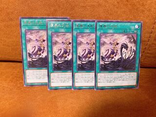 The Great Jiao of the Ocean Realm Rare 4 handsome handsome handsome handsome handsome